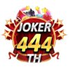 joker44 เว็บบาคาร่าอันดับหนึ่ง ระบบออโต้จ่ายจริง ถอนไวทันใจไม่มีอั้น